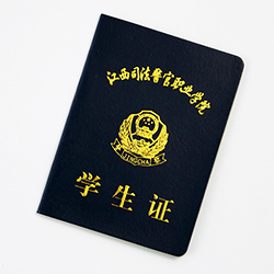 职业学校学生证印刷   学生证制作厂家