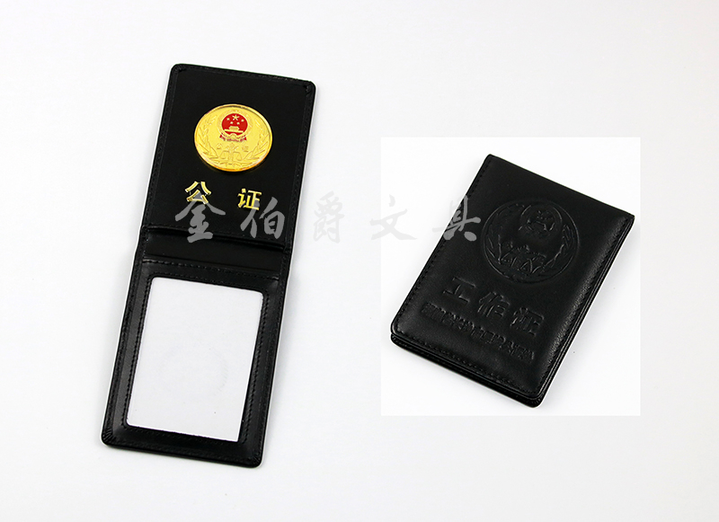 真皮工作证皮套