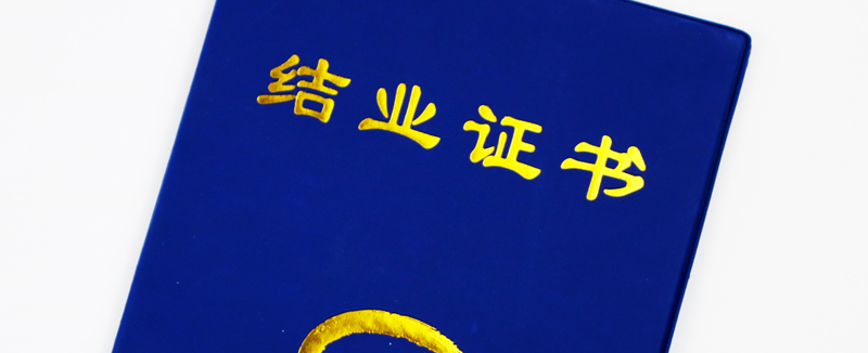 证书烫金.jpg